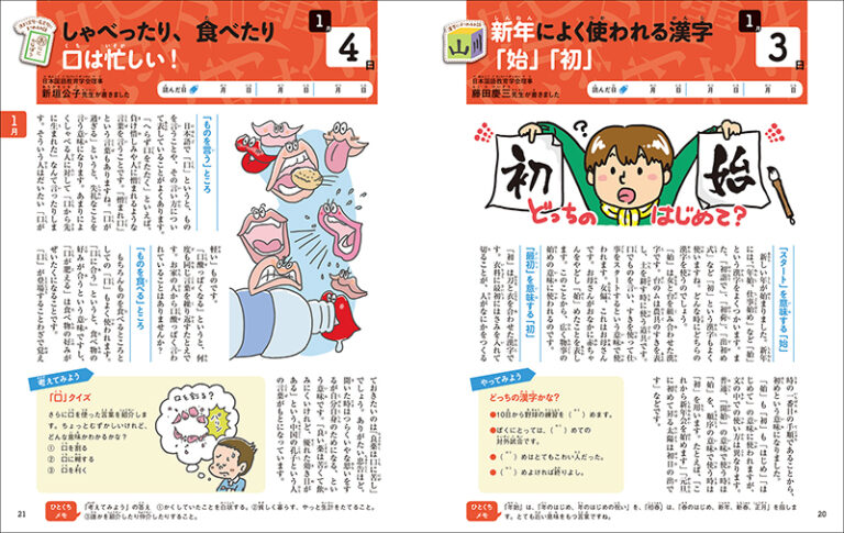 国語好きな子に育つ たのしいお話365 | 株式会社誠文堂新光社