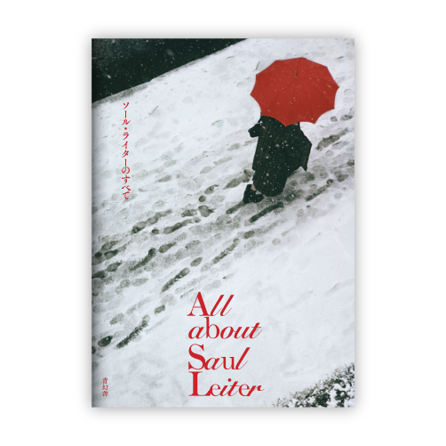 ソール・ライター Saul Leiter | 青幻舎 SEIGENSHA Art Publishing, Inc. |