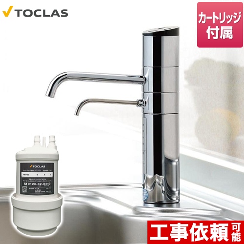 トクラス 料理用整水器 アルカピュアIV アルカリイオン整水器 OHA23Y