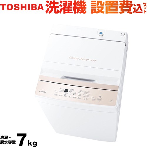 東芝 洗濯機 AW-7GM4-W | 生活家電 | 生活堂