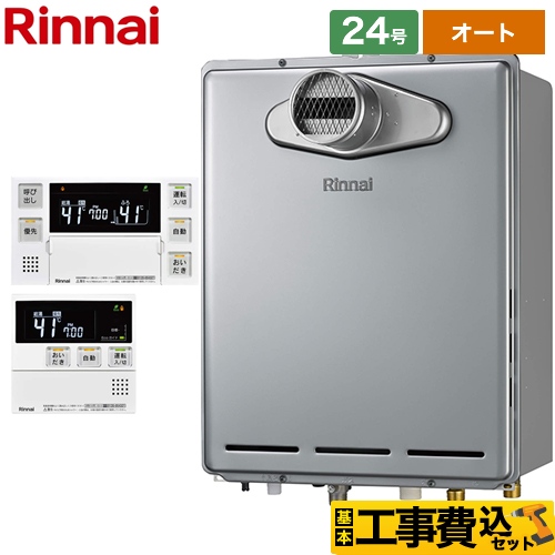 リンナイ ガスふろ給湯器 ガス給湯器 RUF-E240ESAT-13A+MBC-240V-A