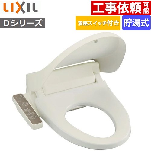 INAX シャワートイレDシリーズ 温水洗浄便座 CW-D11S-BN8