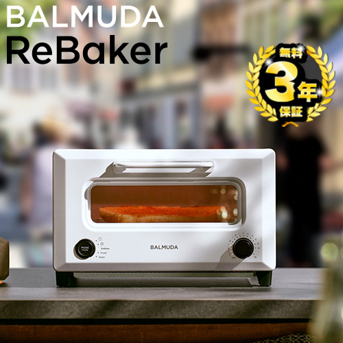 バルミューダ エントリーモデル ReBaker トースター KTT01JP-WH | 生活