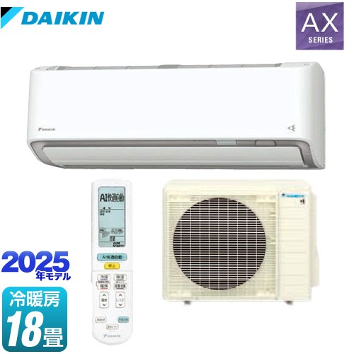 ダイキン AXシリーズ ルームエアコン S565ATAP-W | エアコン設置