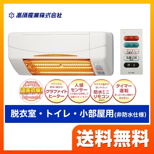 高須産業 ヒーター・ストーブ SDG-1200GSM | 生活家電 | 生活堂