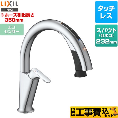 LIXIL キッチン用タッチレス水栓 ナビッシュ H7タイプ キッチン水栓 SF