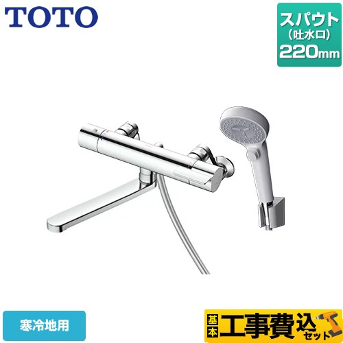 TOTO GGシリーズ 浴室水栓 TBV03407Z1 工事費込 | 浴室水栓・お風呂