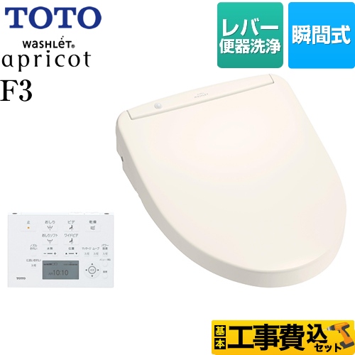 TOTO ウォシュレット アプリコット 温水洗浄便座 TCF4733S-SC1 工事費