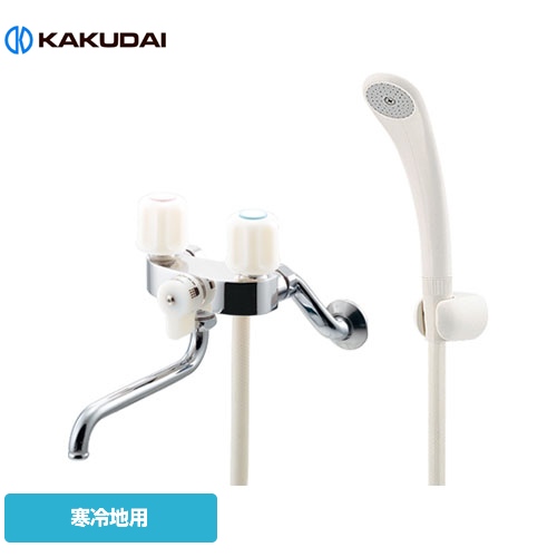 カクダイ 浴室水栓 139-801K | 浴室水栓・お風呂蛇口 | 生活堂