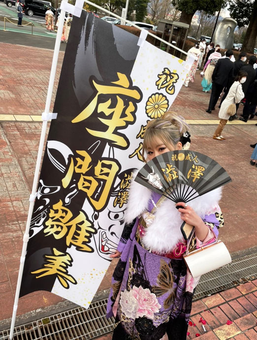 成人式のぼりをオーダーメイド製作！名前入りでとても目立つ！