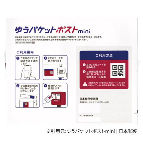 ゆうパケットの種類や専用箱の必要性とは？価格と購入場所を徹底解説