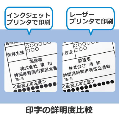 プリンタ共用上質紙シール12面×20シートA4: お手軽プリント商品｜包装