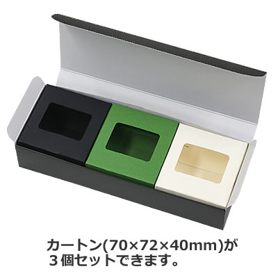 ケースN式 黒 214×79×41: ギフトボックス・外箱｜包装資材・梱包資材の