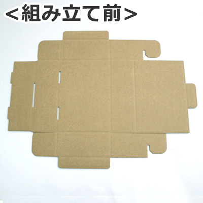 ケースN式 ナチュラル 180×125×60:化粧箱net【紙箱/小箱/ギフト箱】