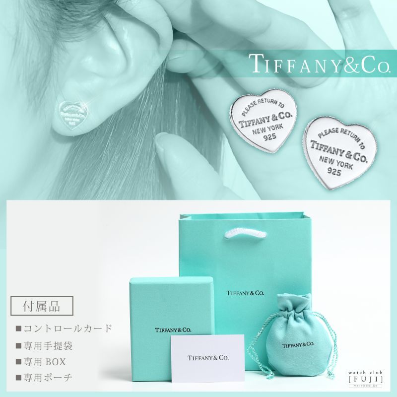 TIFFANY&Co[ティファニー] リターントゥ ハート タグ ピアス（ミニ