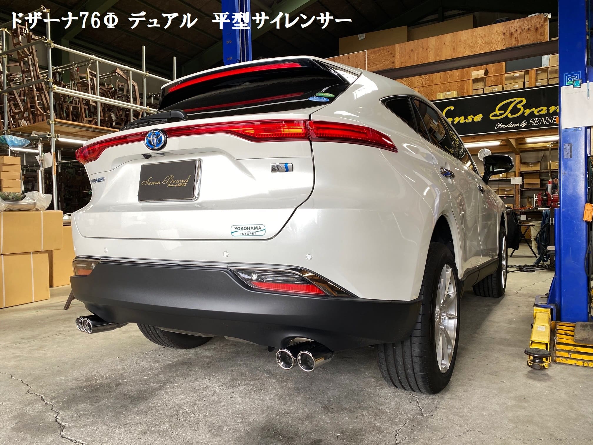 80系ハリアー ハイブリッド/リアピースマフラー【スタンダード