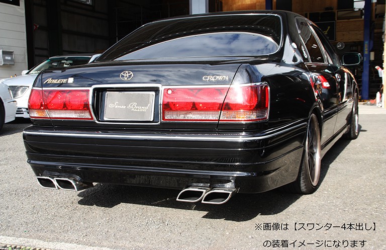 17系クラウンリアピースマフラー｜SENSE BRAND OFFICIAL HOMEPAGE