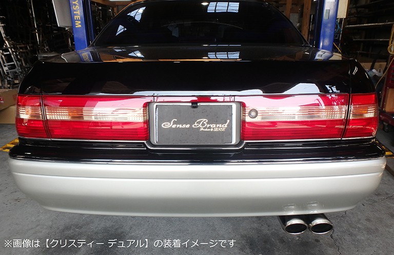 15系クラウンリアピースマフラー｜SENSE BRAND OFFICIAL HOMEPAGE