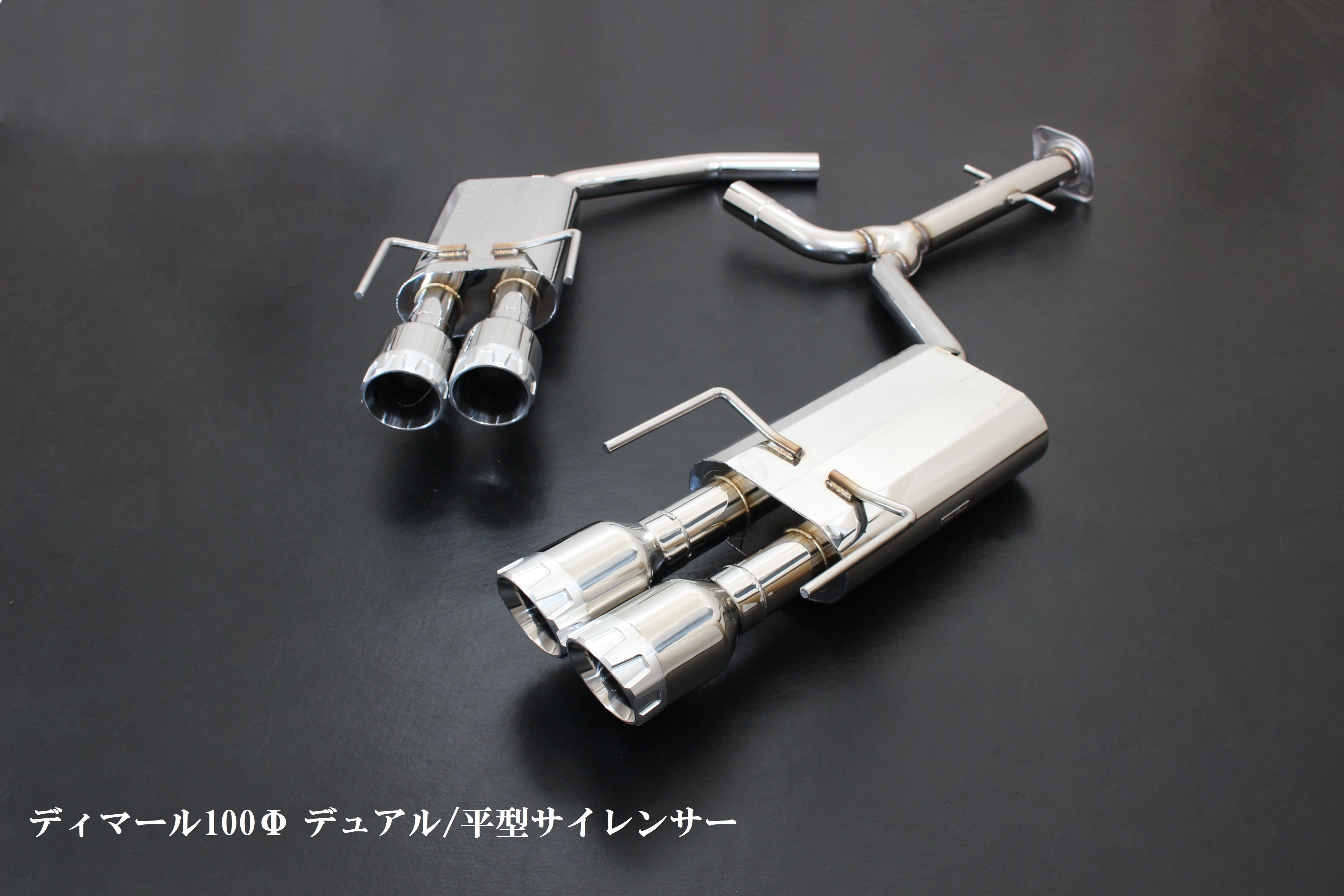 18系マジェスタ【センセーションシリーズ専用】/リアピースマフラー