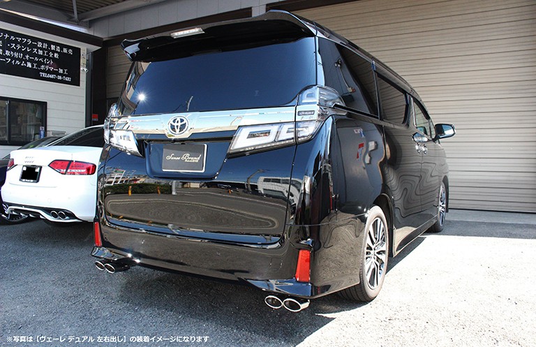 30系アルファード/ヴェルファイア/リアピースマフラー｜SENSE BRAND