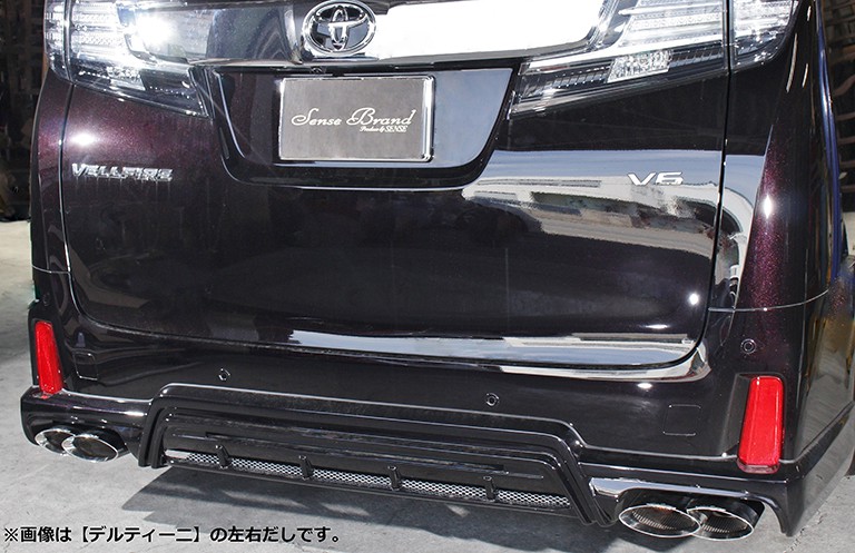 30系アルファード/ヴェルファイア/リアピースマフラー｜SENSE BRAND