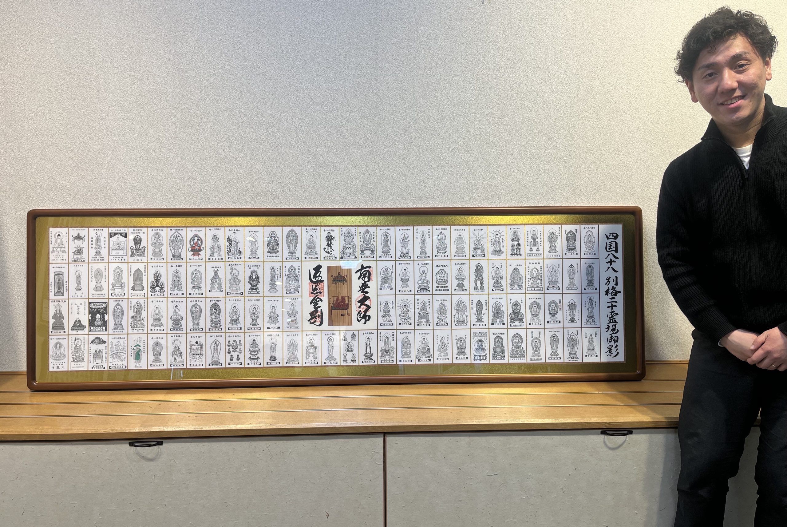 四国八十八ヶ所 四国別格二十霊場 御影札 - 創業130年｜表装・表具