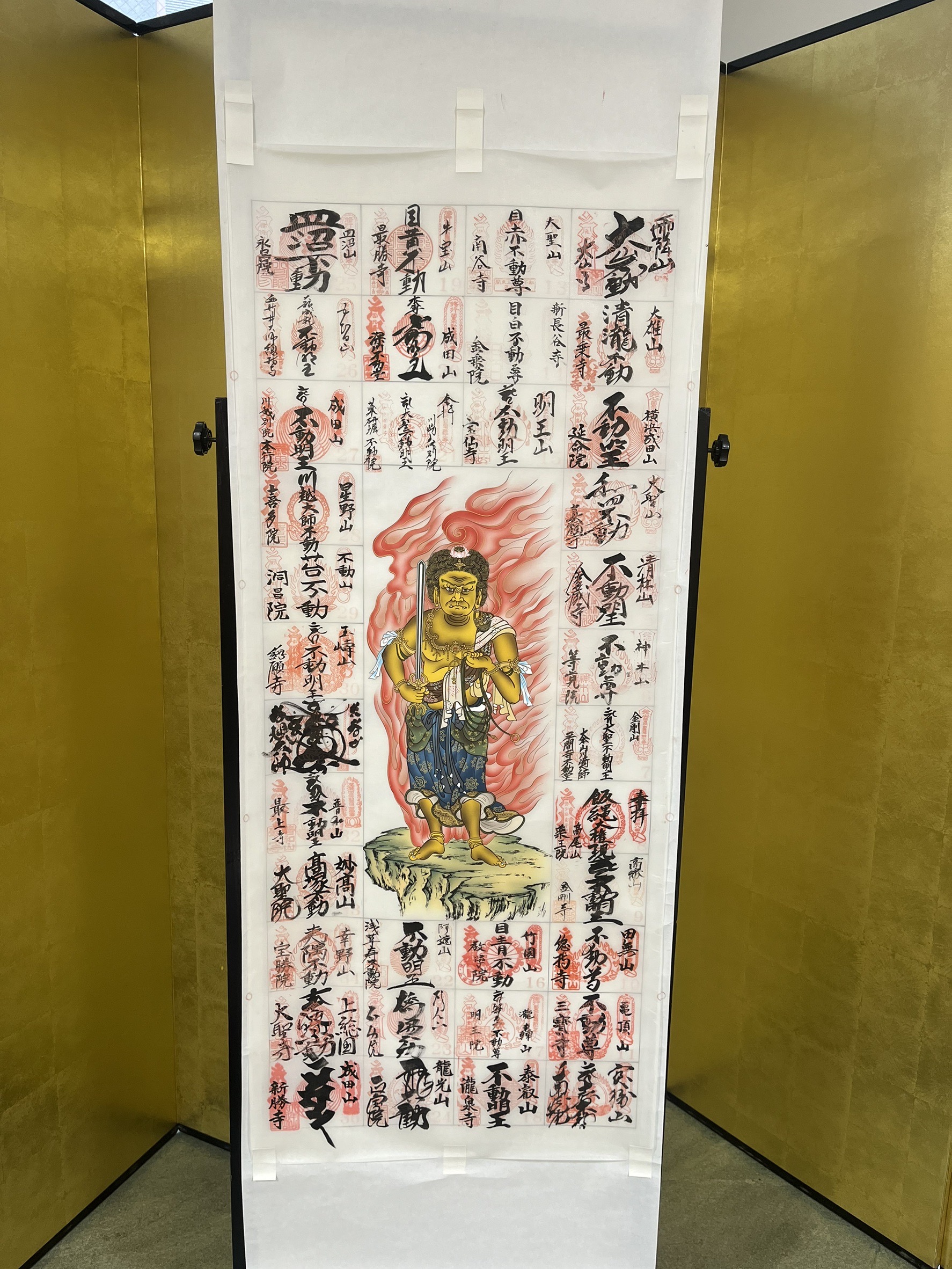 関東三十六不動霊場 - 創業130年｜表装・表具・掛軸 仙福南陽堂