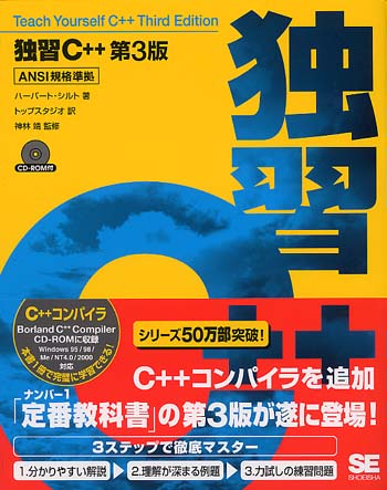 最新コンパイラ構成技法（神林 靖 神林 靖 Andrew W. Appel 滝本 宗宏