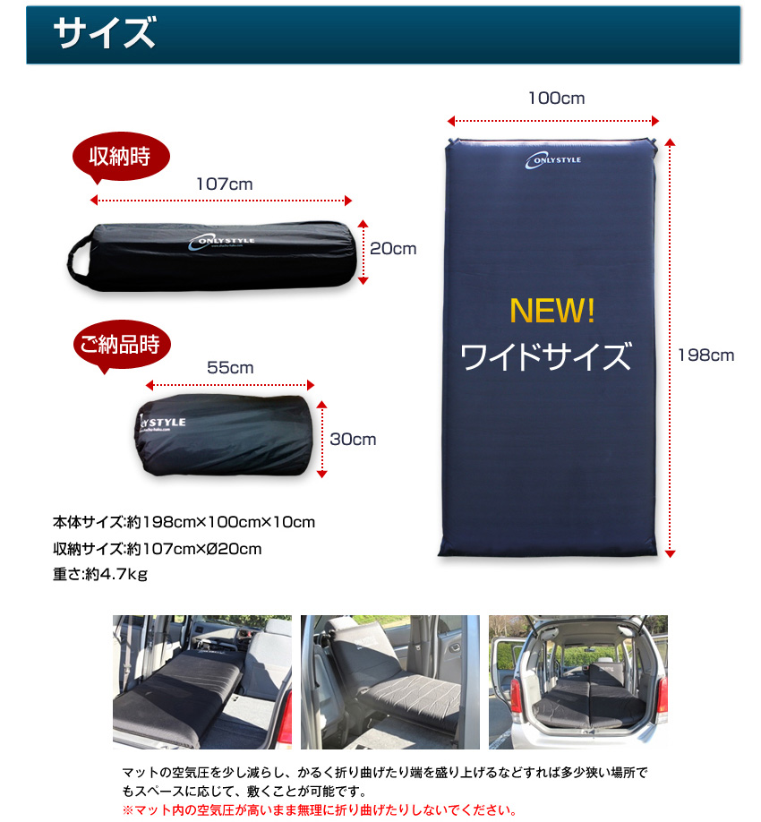 オンリースタイル 車中泊専用マット ワイドサイズ | 車中泊専門店