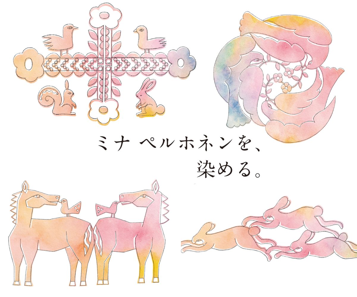 静岡】描き下ろし図案を⾃由に染められる特別体験「ミナ ペルホネンを