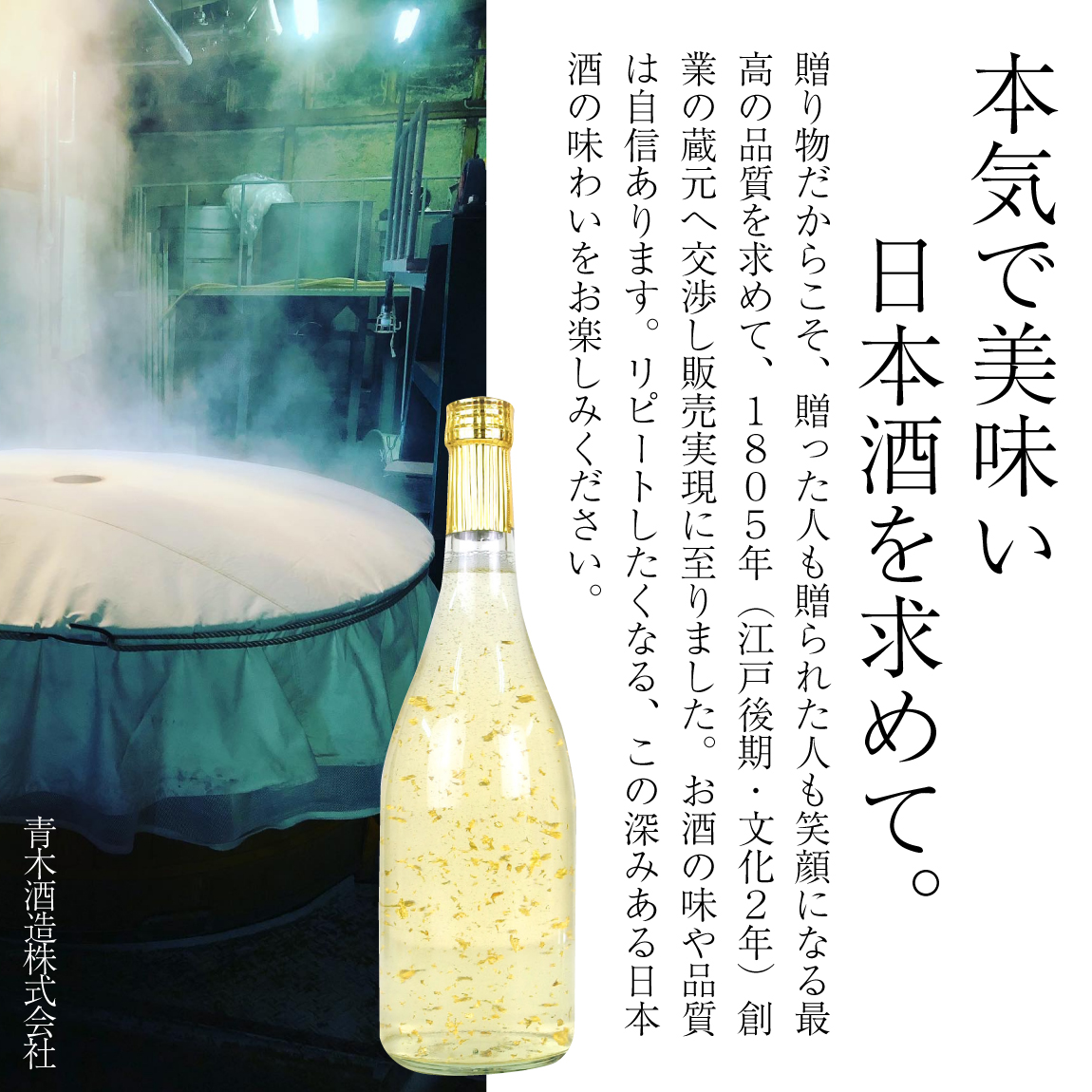 お酒 純米大吟醸酒 【 豪華 金箔 特注 】【 賀正 金 祝い酒 金箔入り