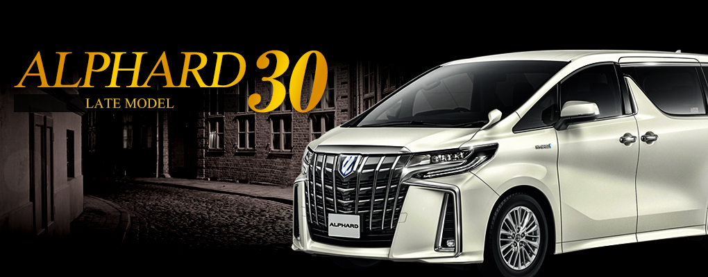 TOYOTAアルファード 30系 後期