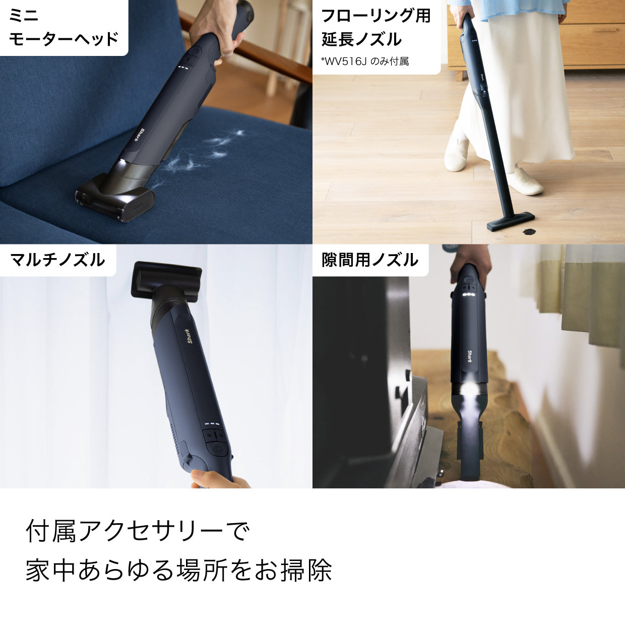 Shark EVOPOWER DX 充電式ハンディクリーナー WV516J|WV516JBK