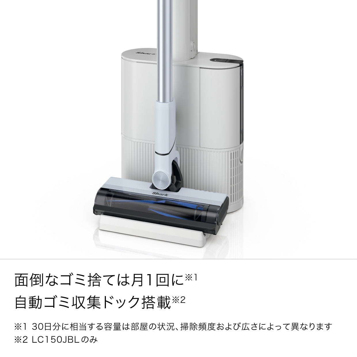 Shark EVOPOWER SYSTEM FIT+ コードレススティッククリーナー LC150J