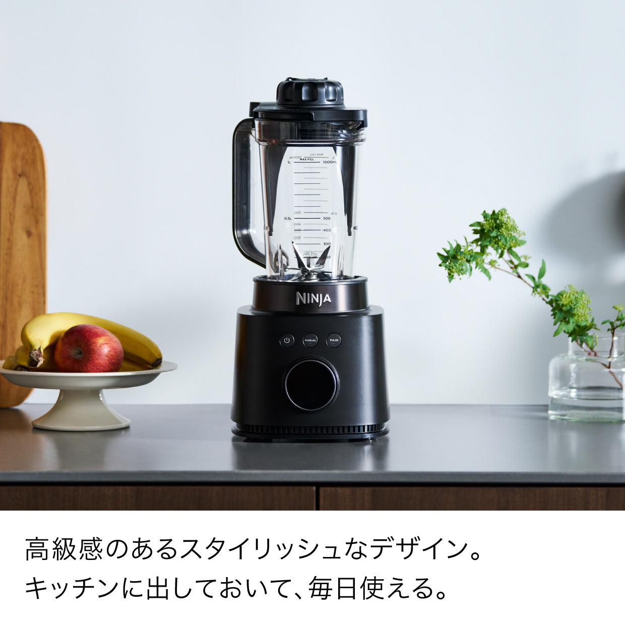 Ninja Stealth iQ ミキサー QX201J|QX201J|ミキサー|キッチン家電