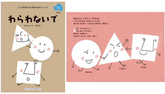 いぬさんコース（6冊組）【絵本】 | 七田式公式通販