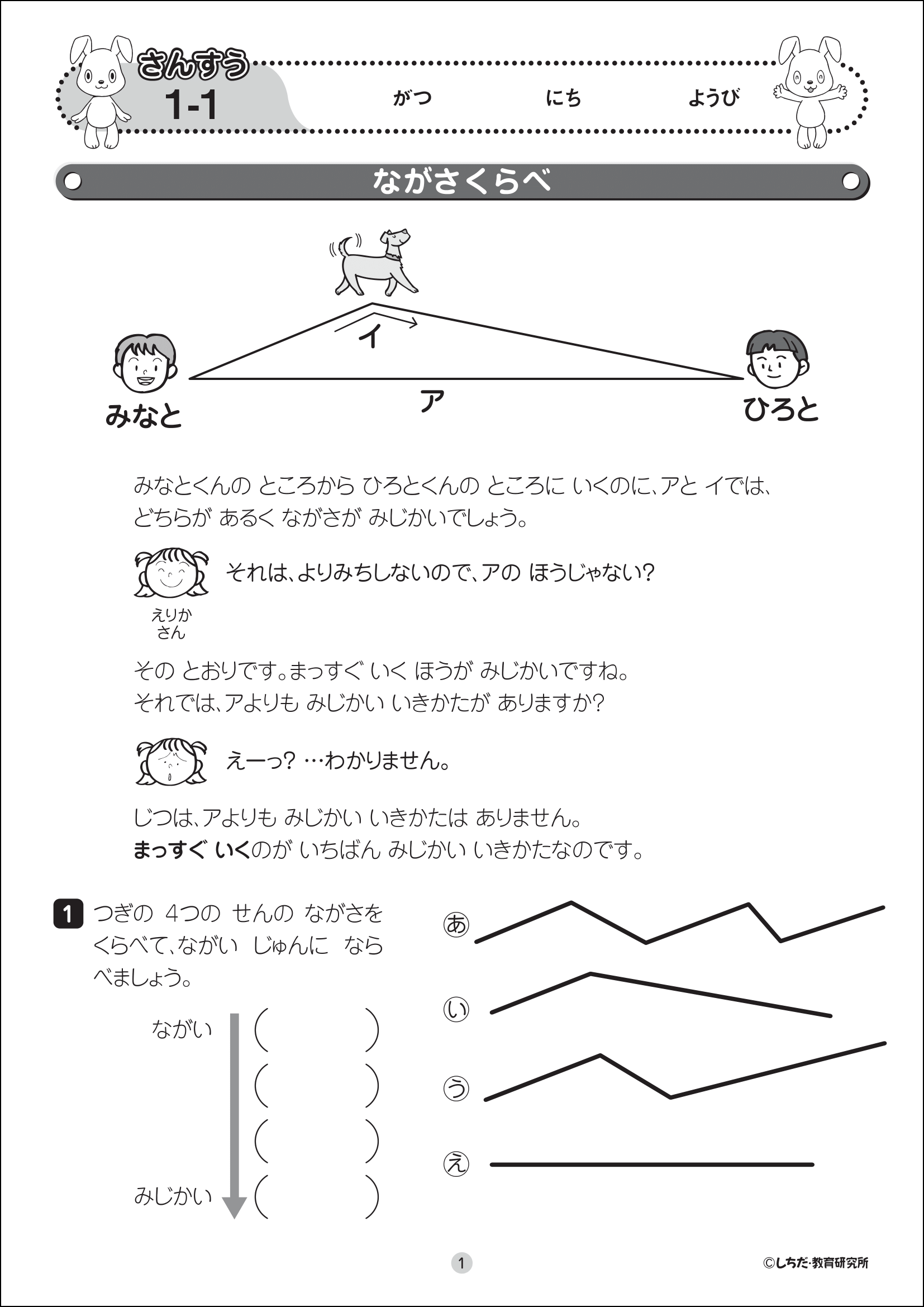 小学生プリント算数5年生【プリント教材】 | 七田式公式通販