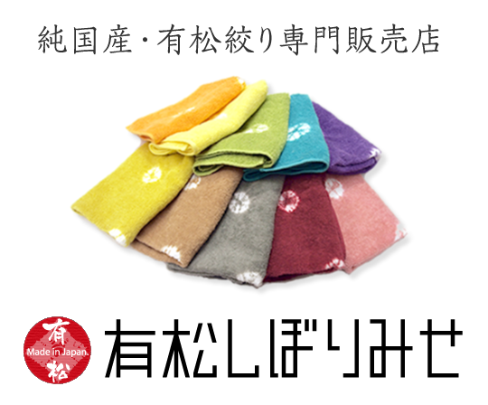 オーダーメイド|名古屋の伝統工芸品 有松絞り販売店 有松しぼり久田