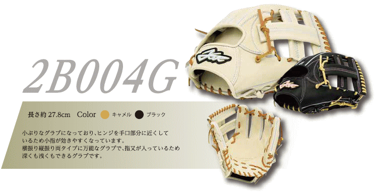 シバスポーツ Yell－story （エールストーリー） オーダーグラブ