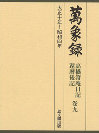 庭と建築の煎茶文化｜出版｜思文閣 美術品・古書古典籍の販売・買取