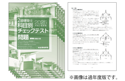 合格セレクトショップ - 総合資格学院
