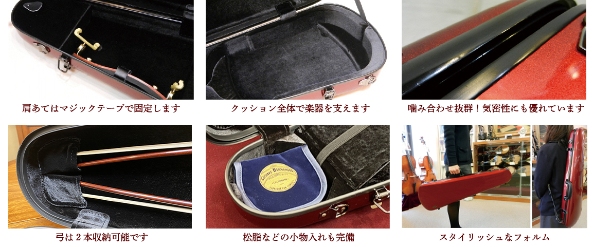 下倉バイオリン 弦楽器専門店