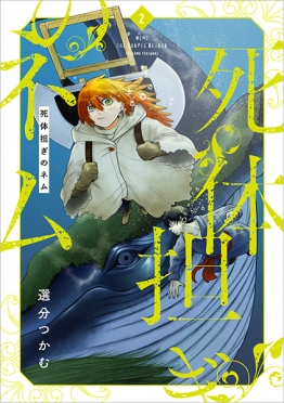 安部公房全集 19 1964.10-1965.12』 安部公房 | 新潮社