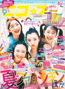 ニコ☆プチ | 新潮社