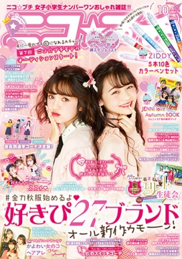 ニコ☆プチ | 新潮社