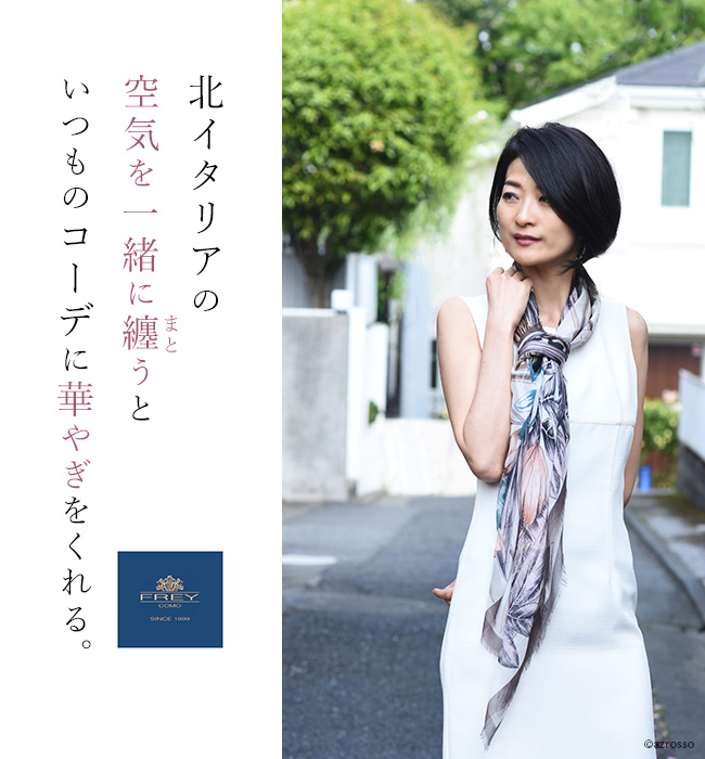 FREY COMO フレイコモ 大判 カシミヤ混ストール イタリア製