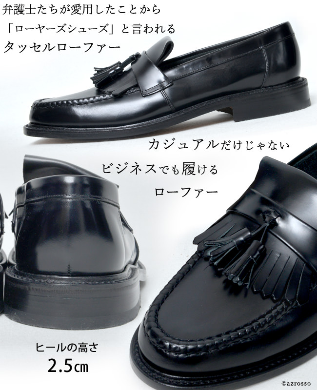 タッセルローファー brighton メンズ靴の通販｜ローク LOAKE｜シンフー