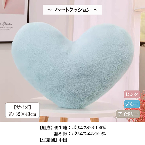 20%OFF】ハートクッション ハート型 フランネル クッション 32
