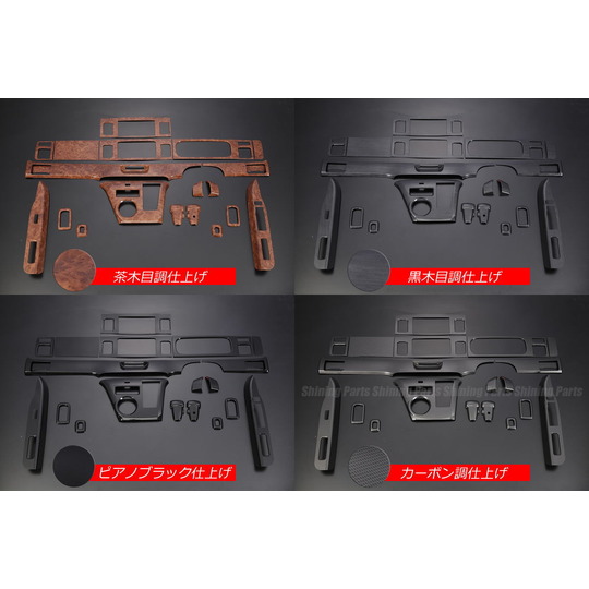 REIZ(ライツ)】 S321G/S331G アトレーワゴン中期 インテリアパネル 21