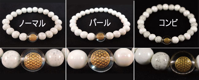 北投石ブレスレッ「HOKUTO」の販売【信州健康倶楽部】